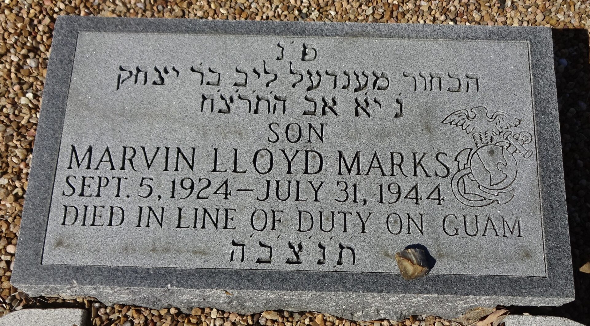 Marvin Marks gravestone, Find A Grave
